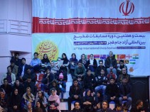 حواشی بیست و هفتمین دوره مسابقات جام فجر- تهران 97