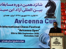 اختتامیه مسابقات بین المللی شطرنج ابن سینا